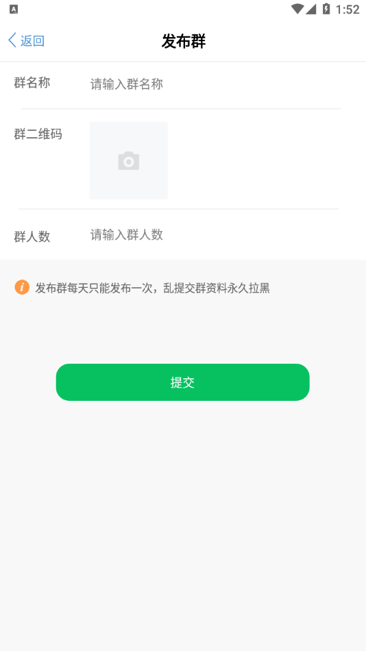 微群人脉圈app官方版图1