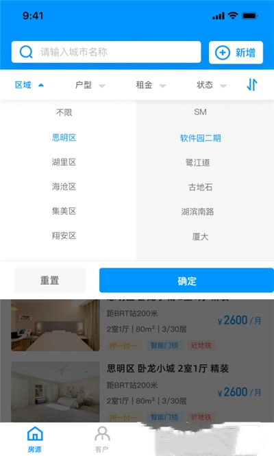 喵窝业务员app官网版图1