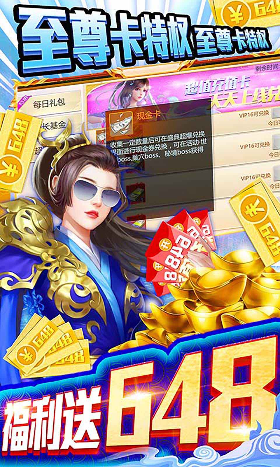仙魔劫之天命诛仙图片2