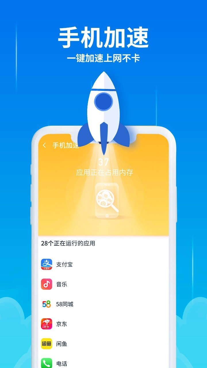 猎鹰清理助手app图2