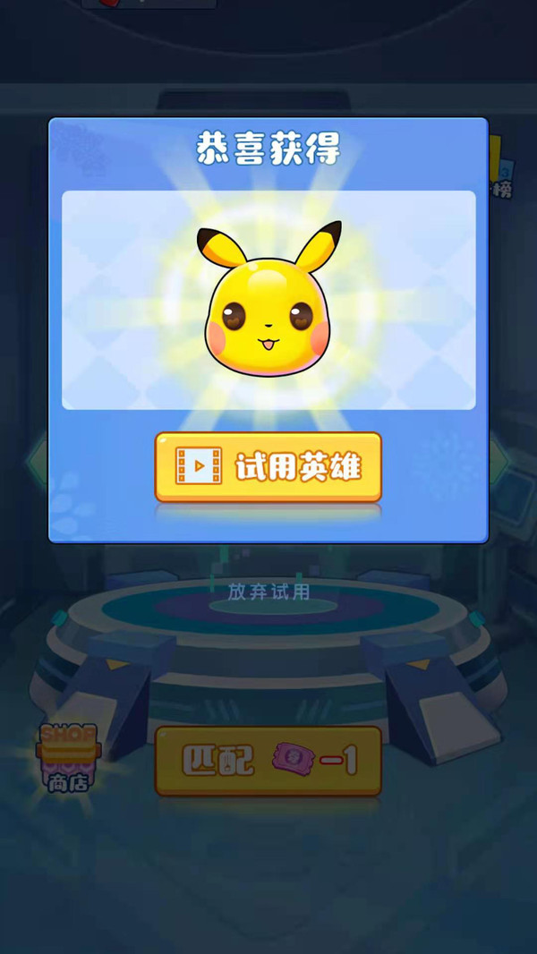 一球超人游戏图片1