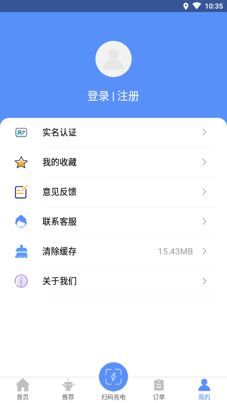 赣州车易充app图片2