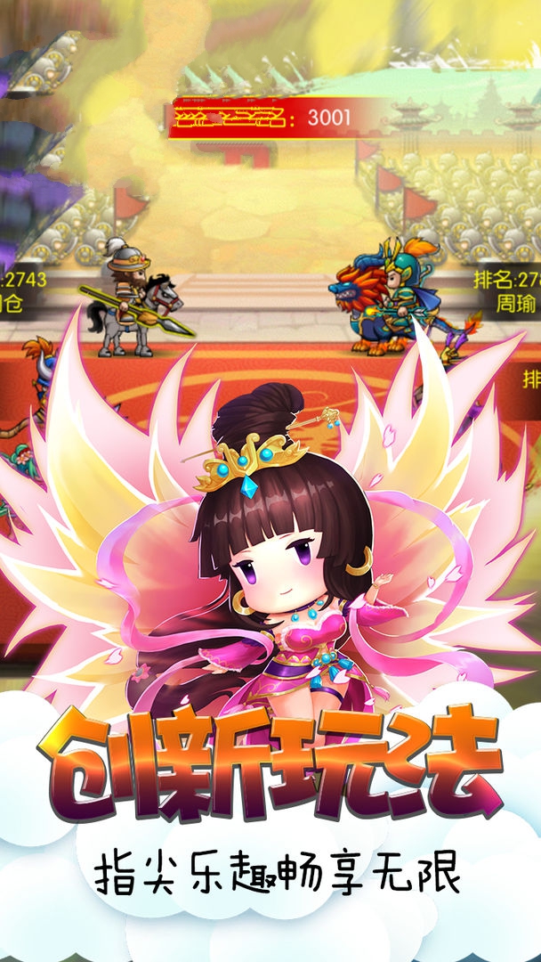 三国魂之吕布戏貂蝉手游图2