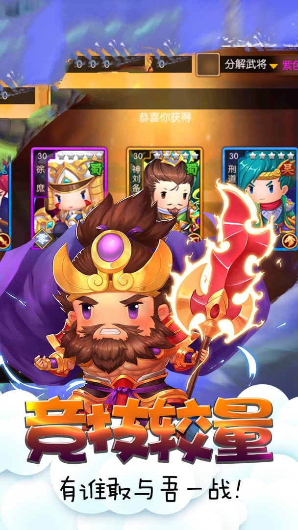 三国魂之吕布戏貂蝉手游图3
