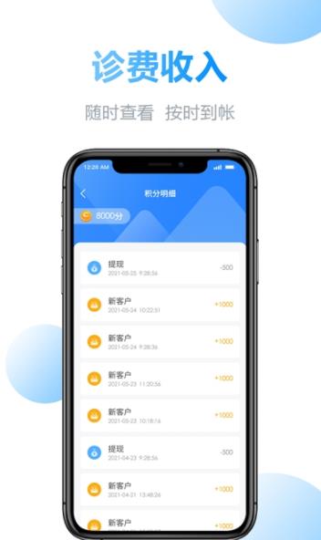 金牌医护端app图1