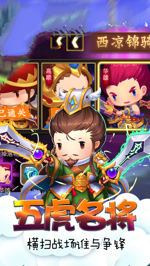 三国魂之吕布戏貂蝉手游图1