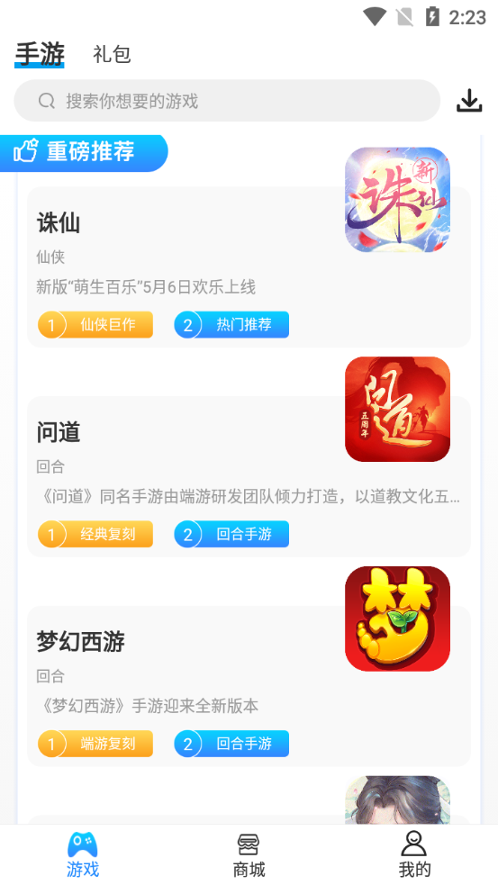 爱游手游app图3