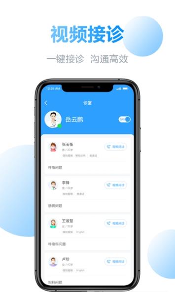 金牌医护端app图2