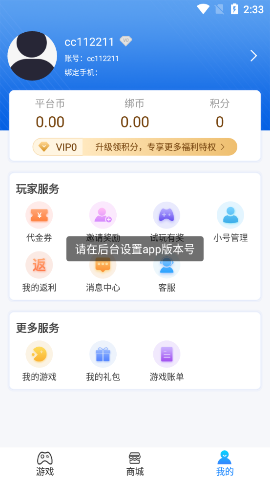 爱游手游app图1