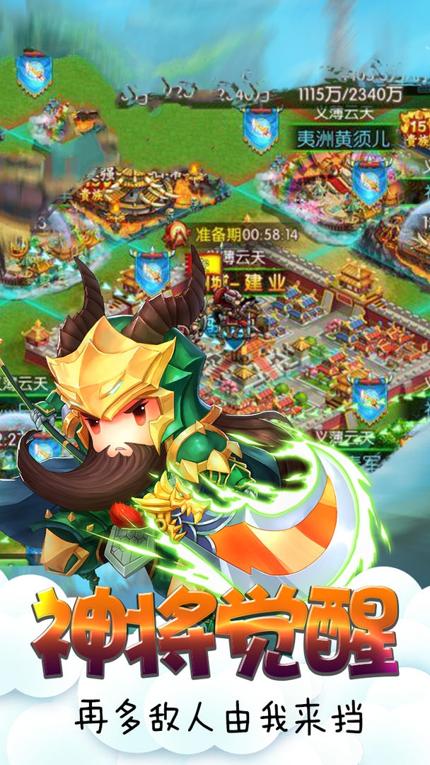 三国魂之吕布戏貂蝉手游图片1