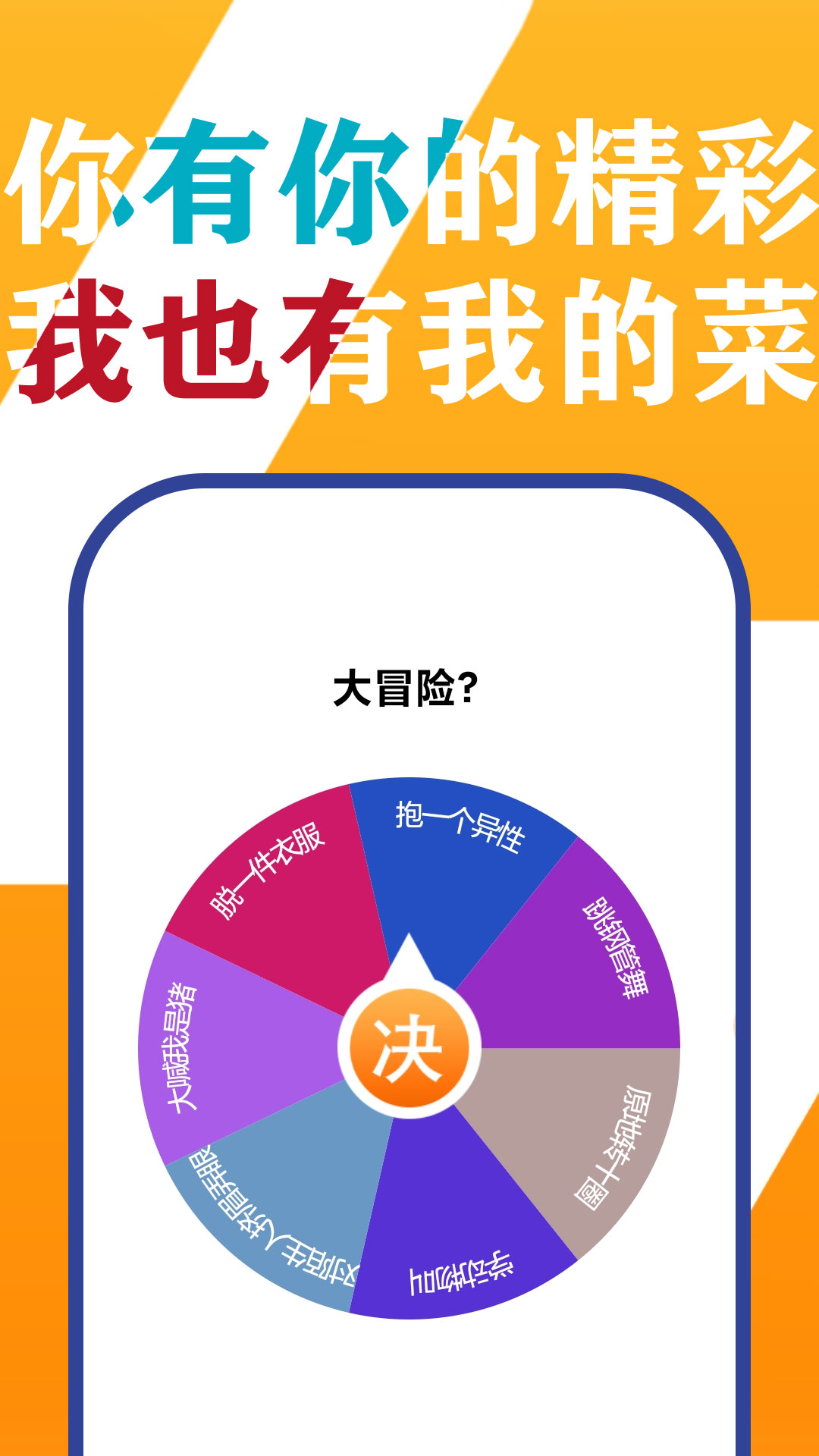 小决定投硬币app官方版图2