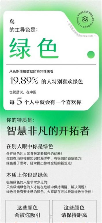 色彩声学研究室测试图片1