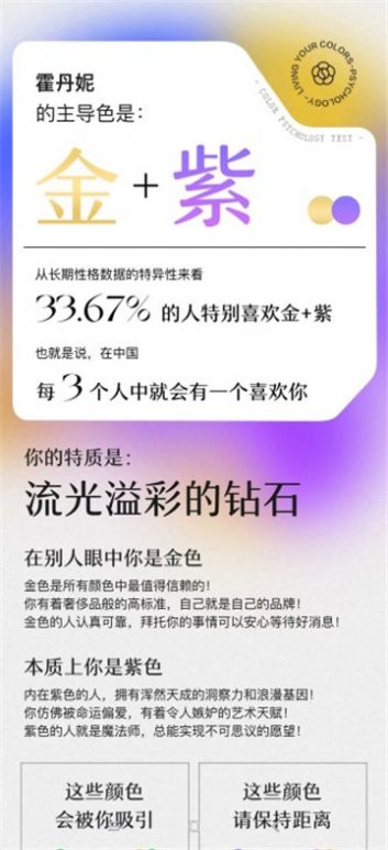 网易云色彩声学研究室测试游戏图3