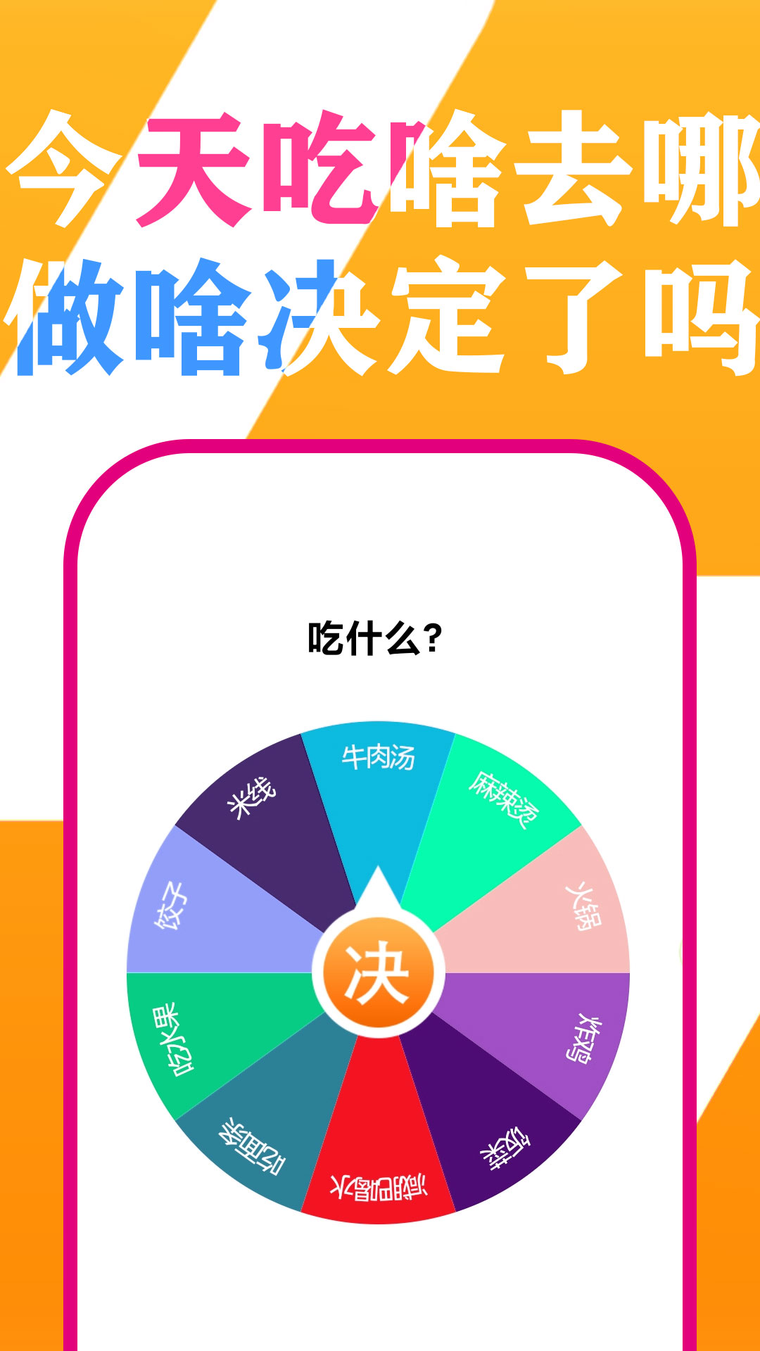 小决定投硬币app官方版图1