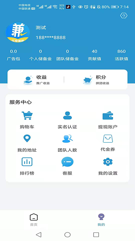 乐兼网app官方版图2