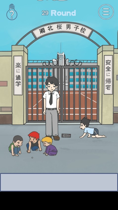 迟到了怎么办安卓版图3