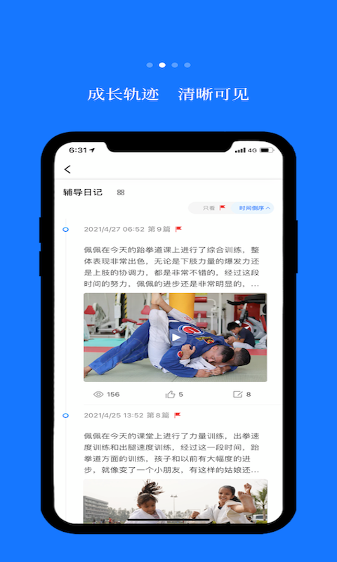 蓝脚丫app手机版图1