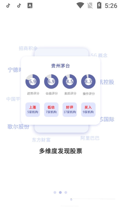 U财经app官网版图1