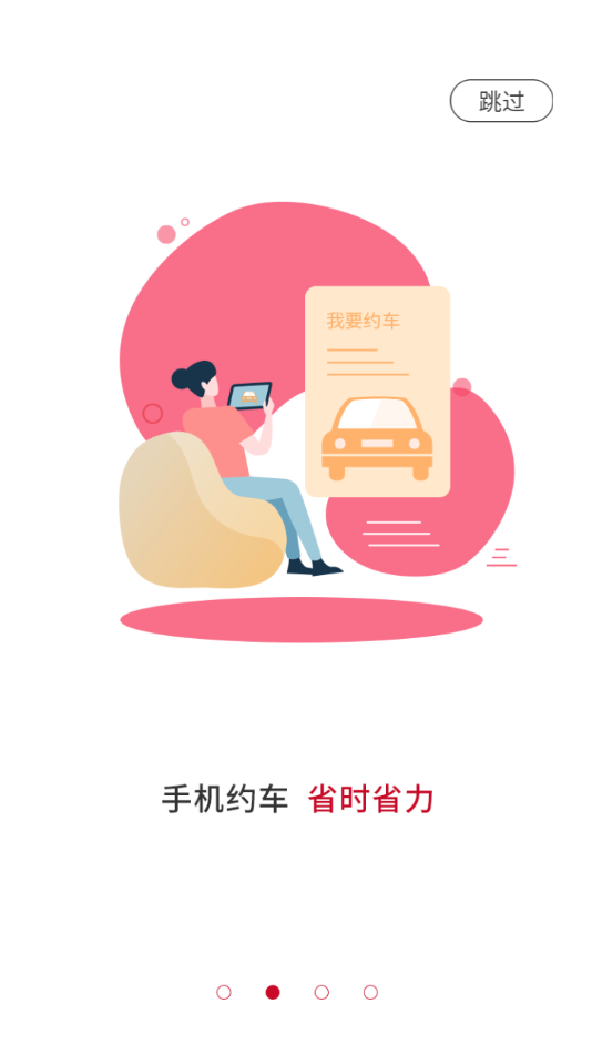 丹凤凤驭驾校app手机版图2