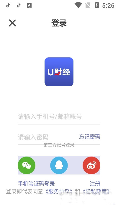 U财经app官网版图2