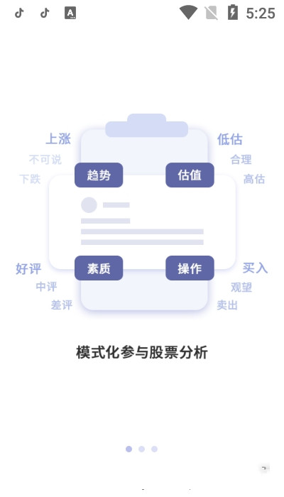 U财经app官网版图3