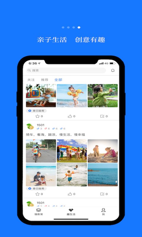 蓝脚丫app手机版图3