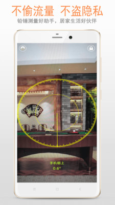 铅锤仪app图2
