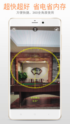 铅锤仪app图3