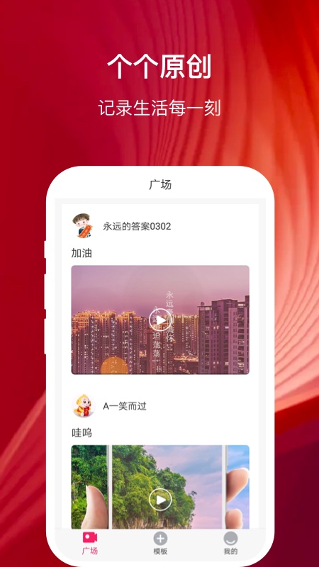 幸福相册app官方版图3