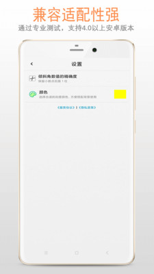 铅锤仪app图片1