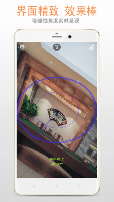 铅锤仪app图1