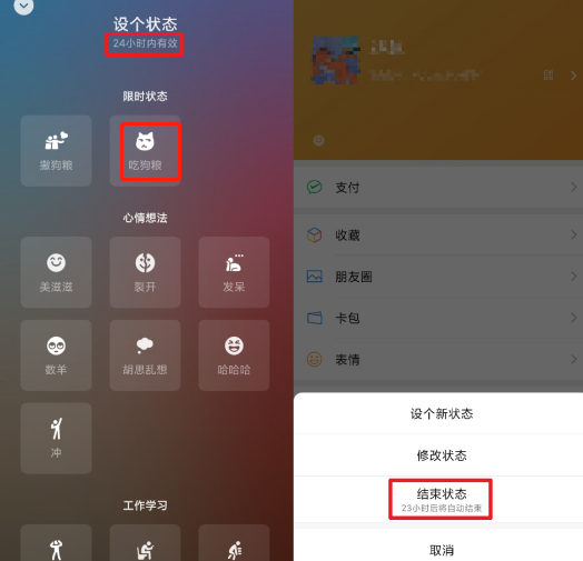 微信8.0.6安卓版图片6