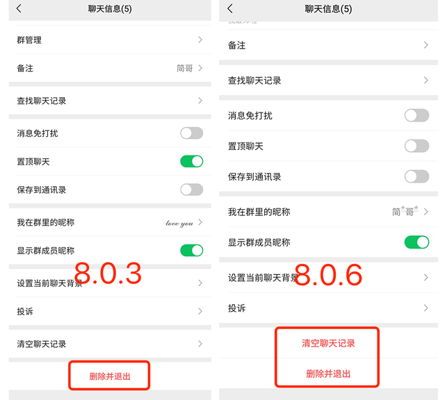 微信8.0.6安卓版图片2