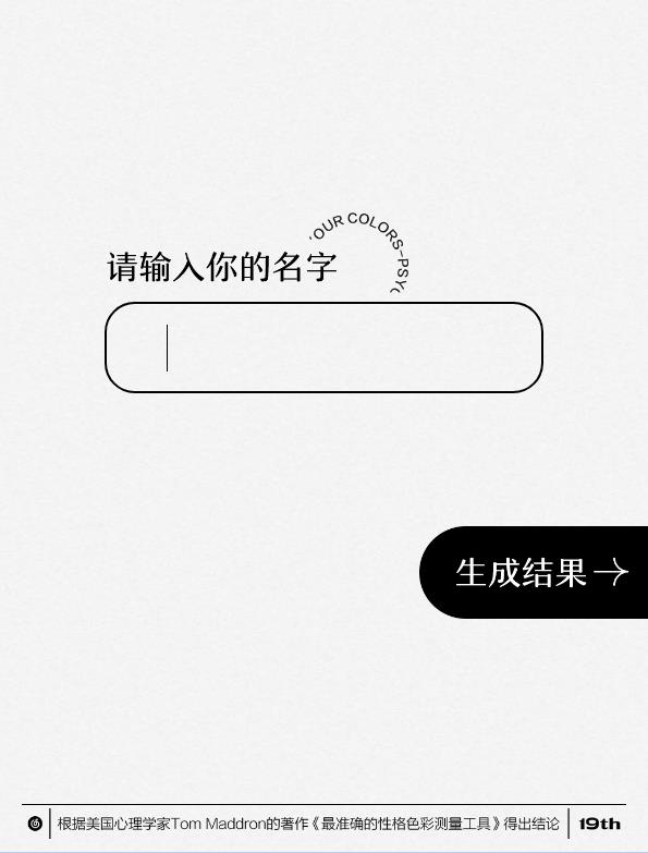 网易云人格主导色测试图片4
