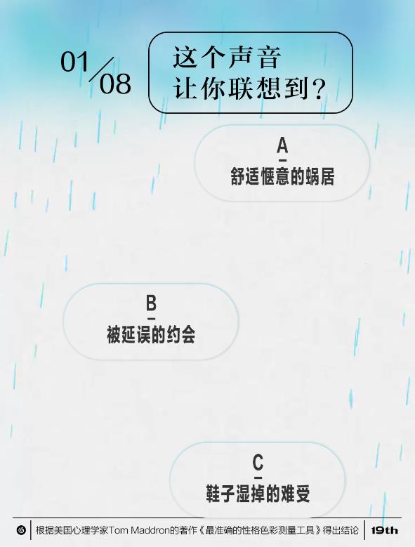 网易云人格主导色测试图片3