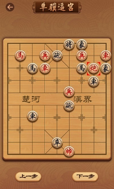 象棋大师教学app最新版图1