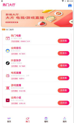 玄木影视app最新版图3