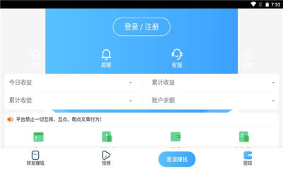 龙猫速赚app官方版图3