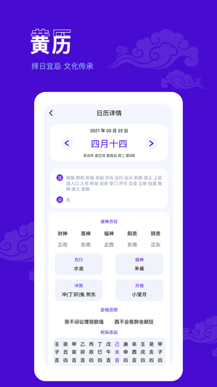 爱墨迹日历app图1