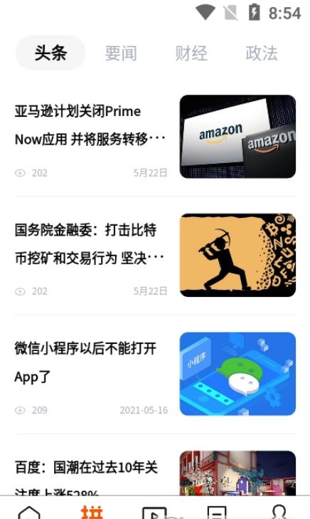 惜客优选app手机版图2