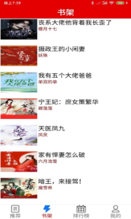 力琅小说app图片1