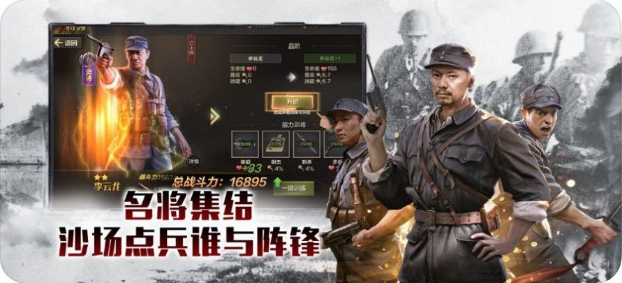 亮剑独立团官方版图2