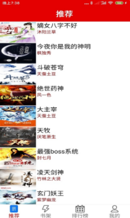 力琅小说app图1