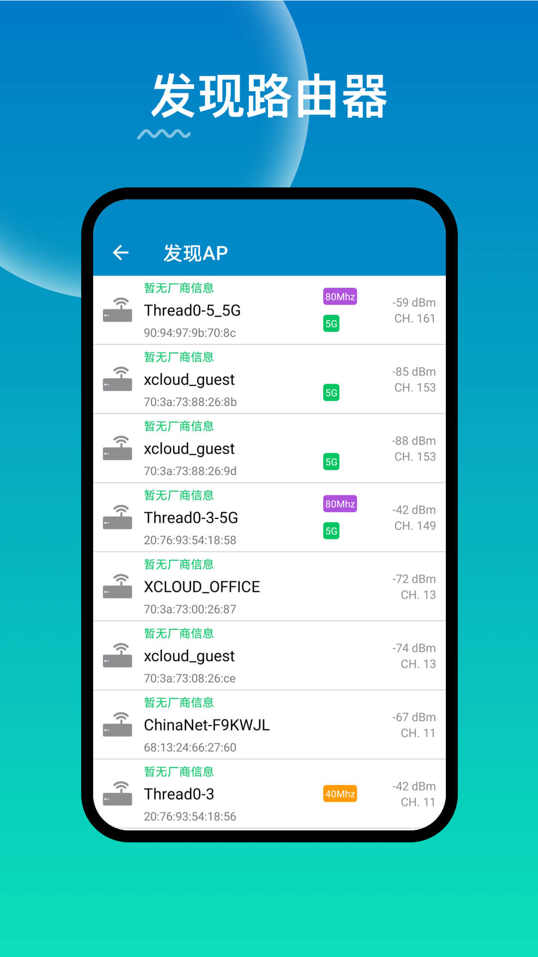 WiFi路由器管理app图片1