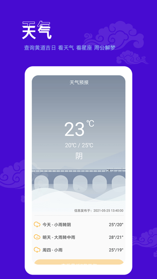 爱墨迹日历app图2