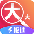 老人放大镜极速版app