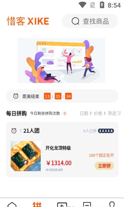 惜客优选app手机版图3