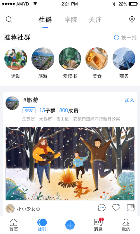 友福同享app图3