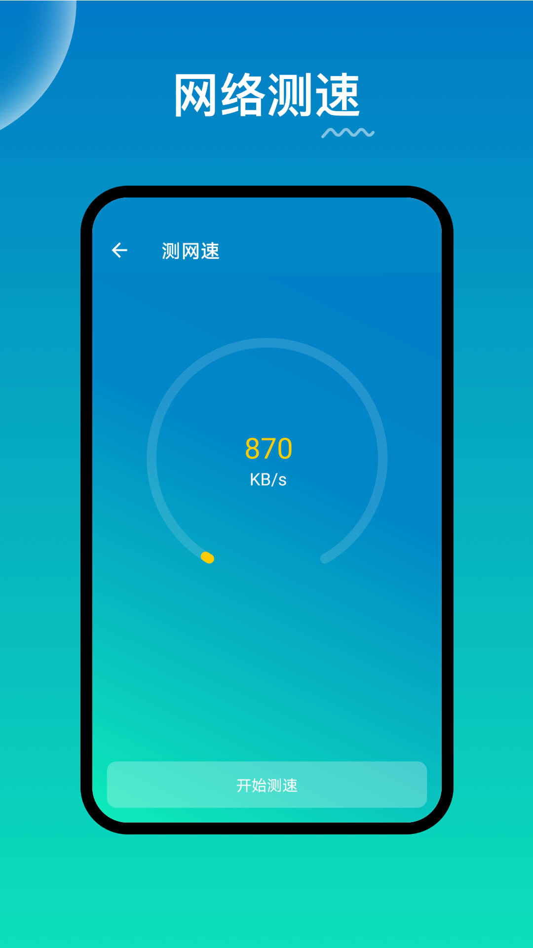 WiFi路由器管理app官方版图2