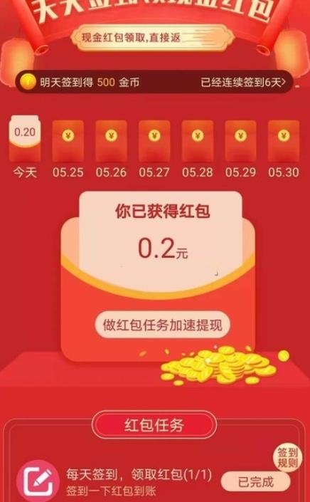 挣点呗app官方版图1